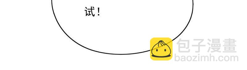 🍔恋爱先知 第155话 计谋和逃跑 第33页