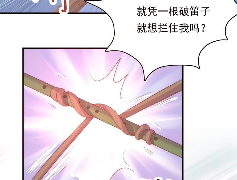 🍔恋爱先知 第155话 计谋和逃跑 第35页