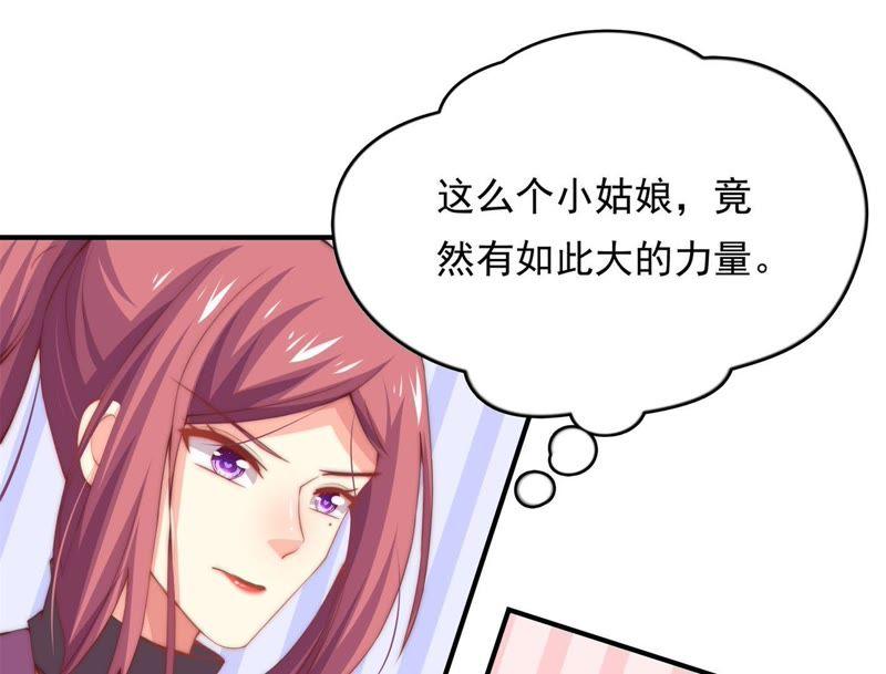 🍔恋爱先知 第155话 计谋和逃跑 第38页