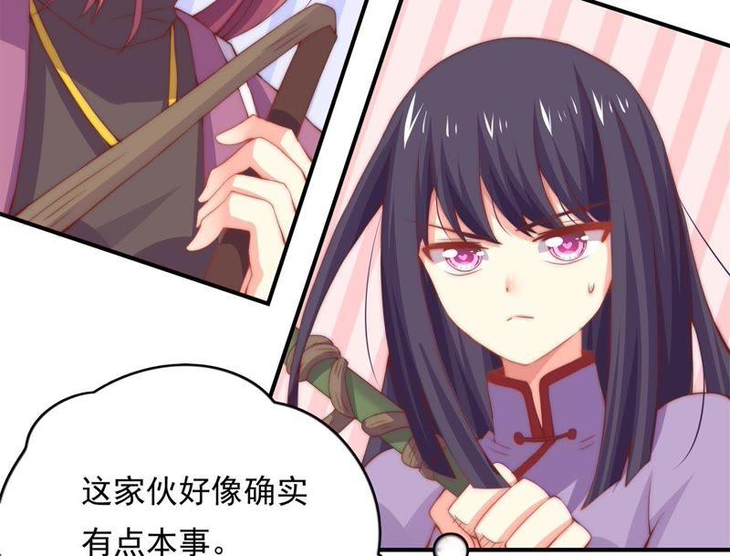 🍔恋爱先知 第155话 计谋和逃跑 第39页
