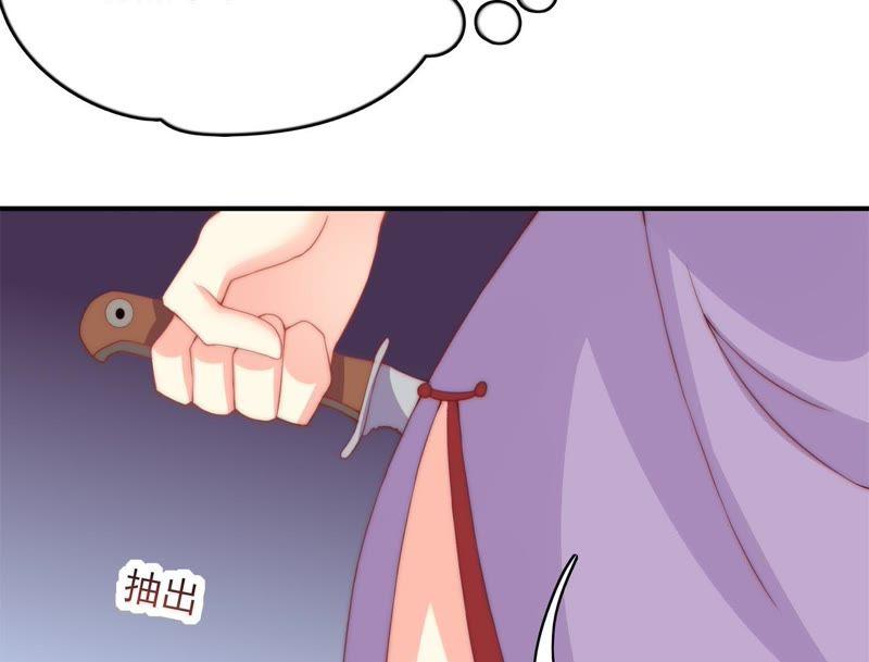 🍔恋爱先知 第155话 计谋和逃跑 第40页