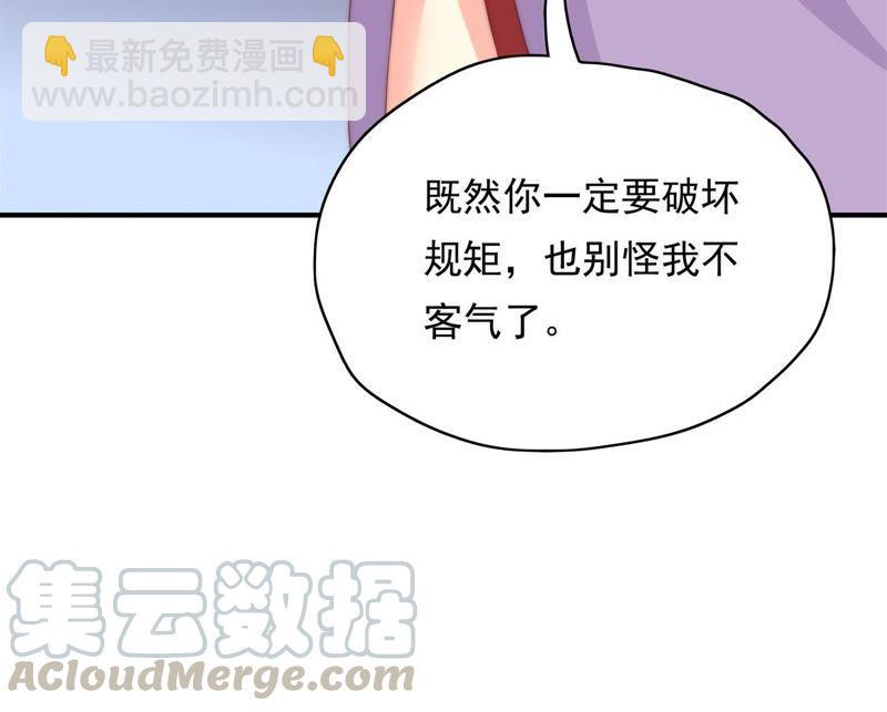 🍔恋爱先知 第155话 计谋和逃跑 第41页