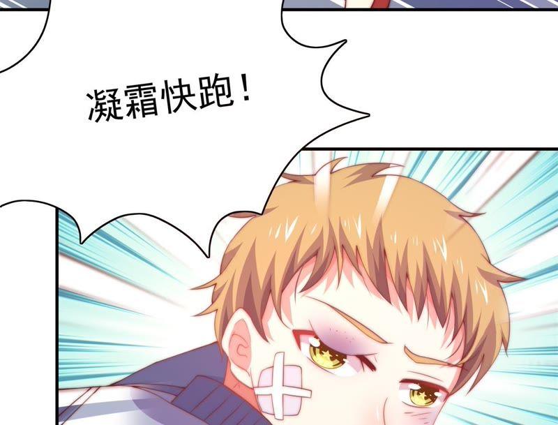 🍔恋爱先知 第155话 计谋和逃跑 第48页