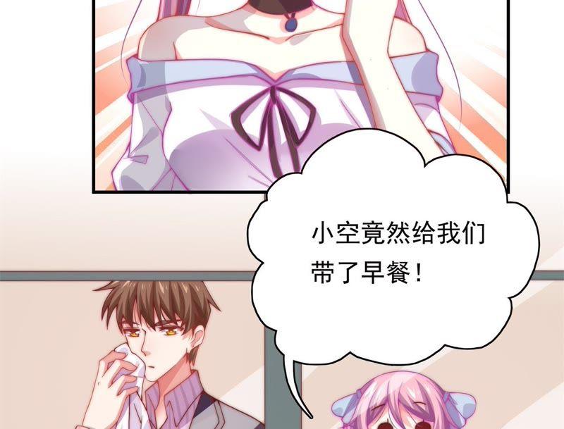 🍔恋爱先知 第155话 计谋和逃跑 第7页