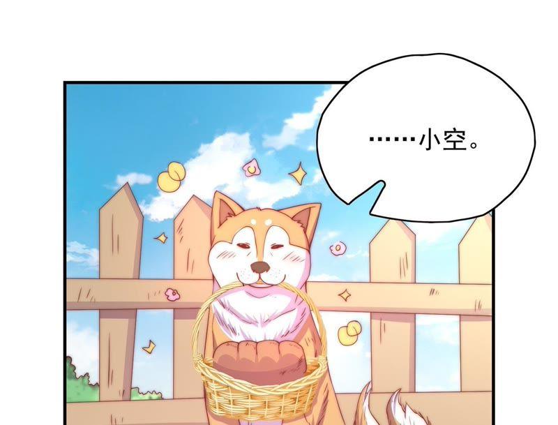 🍔恋爱先知 第155话 计谋和逃跑 第9页