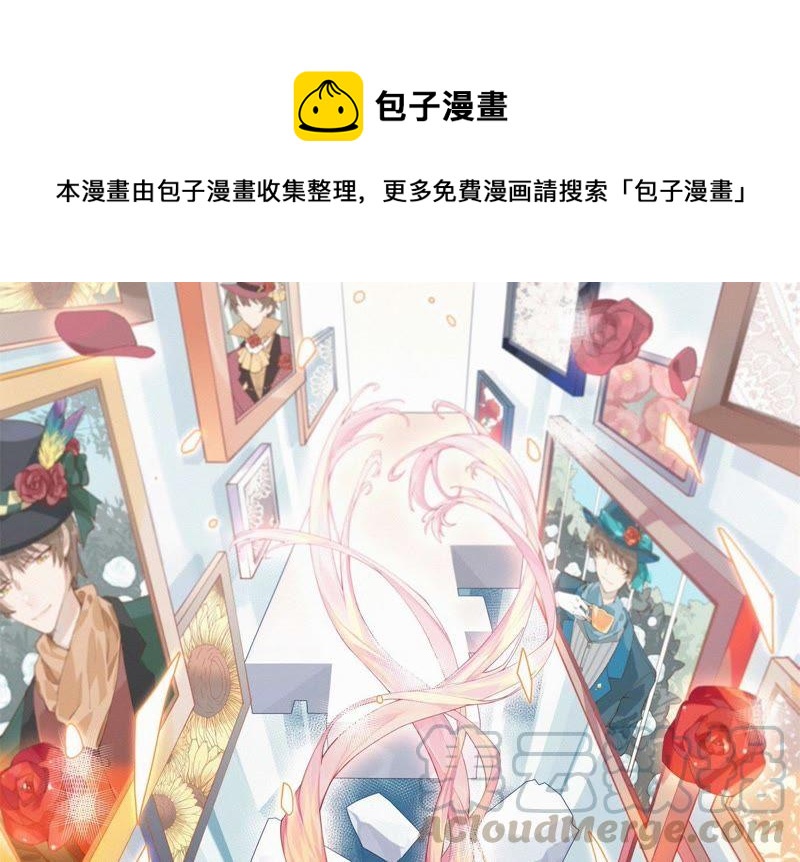 🍔恋爱先知 第157话 贾方的决心 第1页