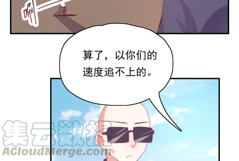🍔恋爱先知 第157话 贾方的决心 第11页