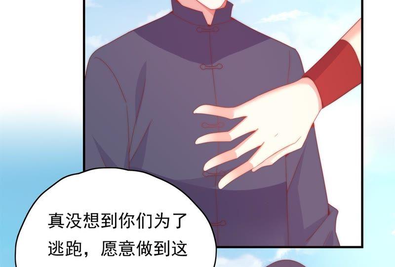 🍔恋爱先知 第157话 贾方的决心 第12页
