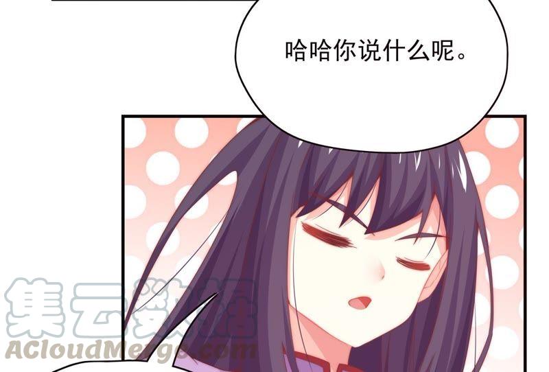 🍔恋爱先知 第157话 贾方的决心 第16页