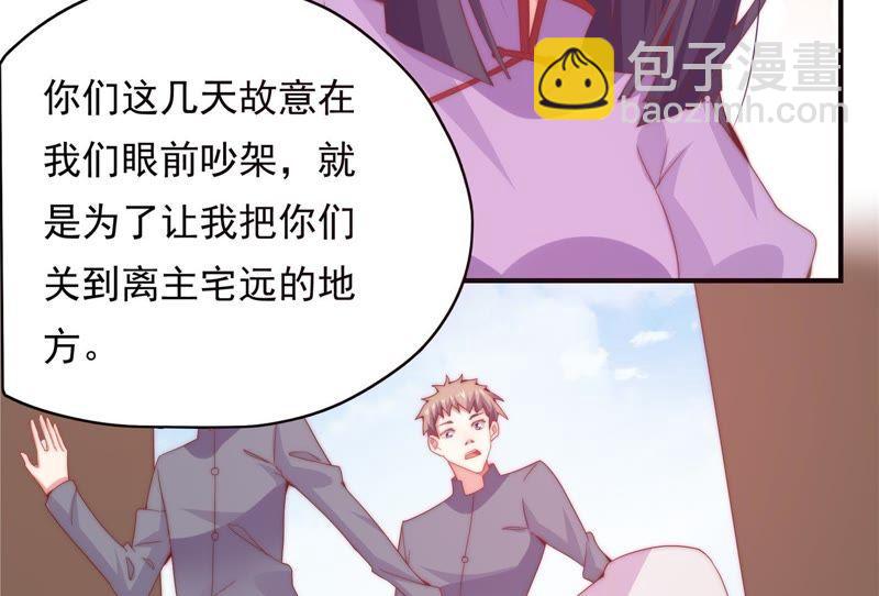 🍔恋爱先知 第157话 贾方的决心 第17页