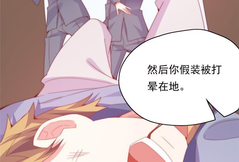 🍔恋爱先知 第157话 贾方的决心 第18页