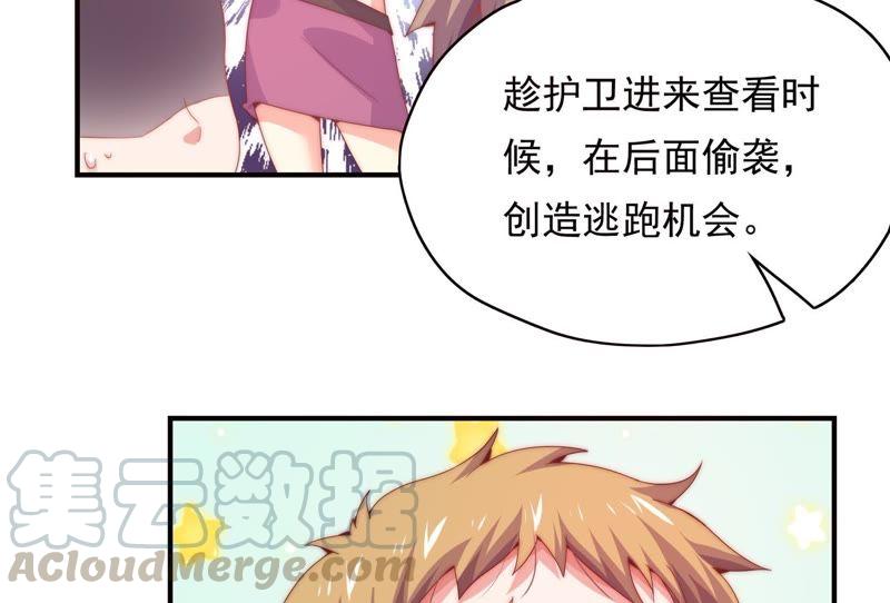 🍔恋爱先知 第157话 贾方的决心 第21页