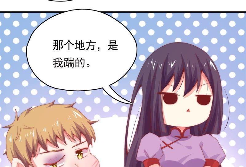 🍔恋爱先知 第157话 贾方的决心 第23页