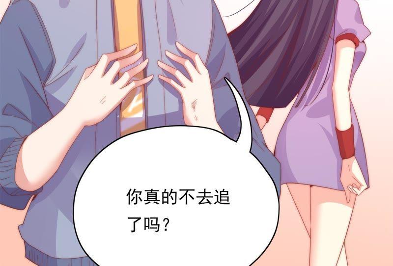 🍔恋爱先知 第157话 贾方的决心 第27页