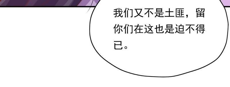 🍔恋爱先知 第157话 贾方的决心 第29页