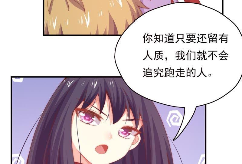 🍔恋爱先知 第157话 贾方的决心 第33页