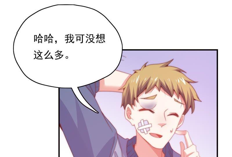🍔恋爱先知 第157话 贾方的决心 第35页