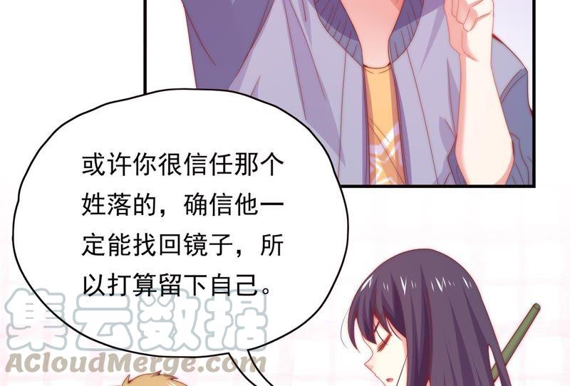 🍔恋爱先知 第157话 贾方的决心 第36页