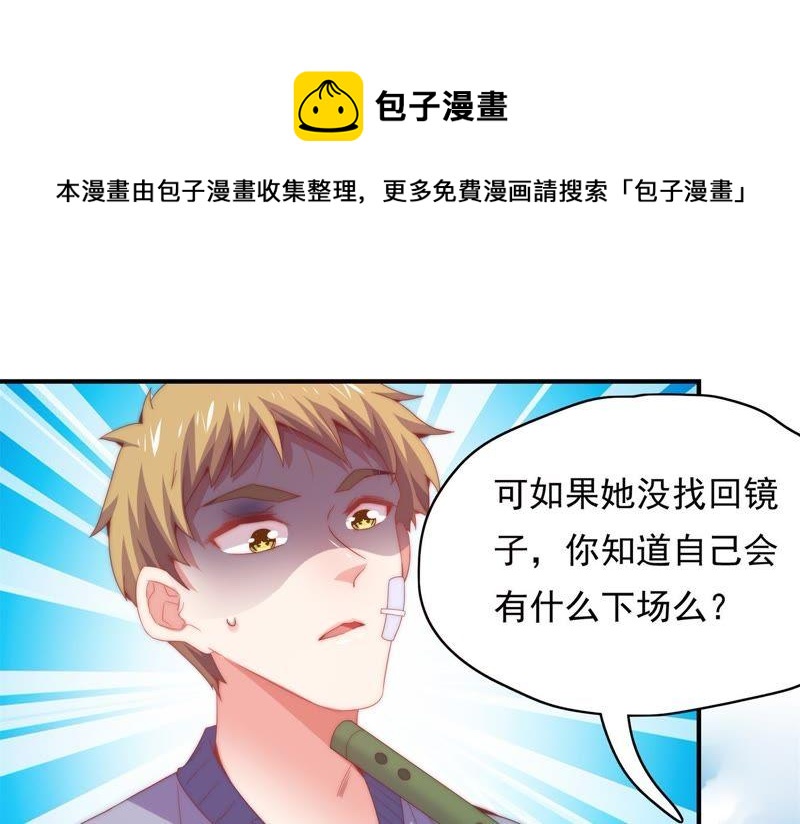 🍔恋爱先知 第157话 贾方的决心 第40页