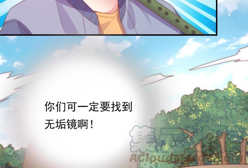 🍔恋爱先知 第157话 贾方的决心 第41页
