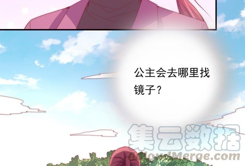 🍔恋爱先知 第157话 贾方的决心 第46页