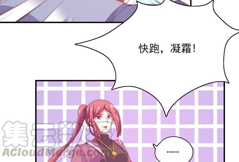 🍔恋爱先知 第157话 贾方的决心 第6页