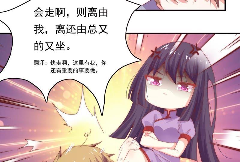 🍔恋爱先知 第157话 贾方的决心 第8页