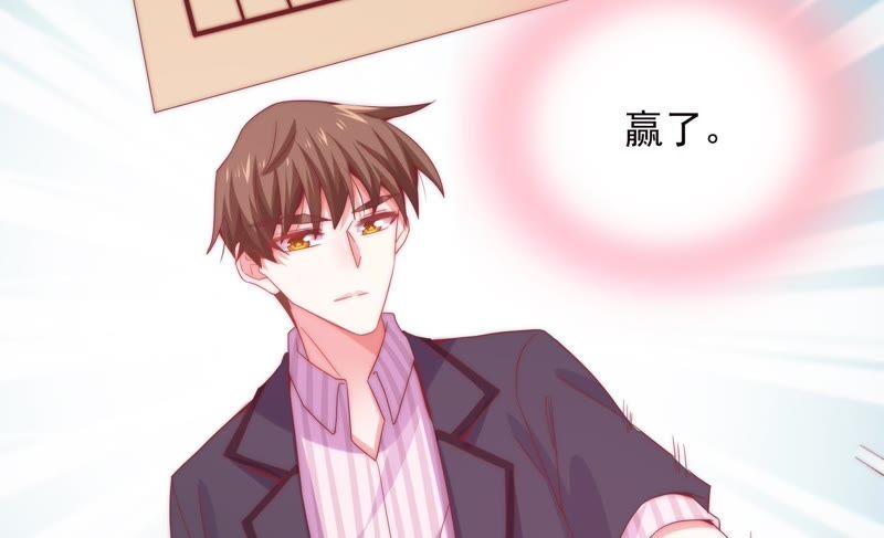🍔恋爱先知 第159话 将计就计 第11页