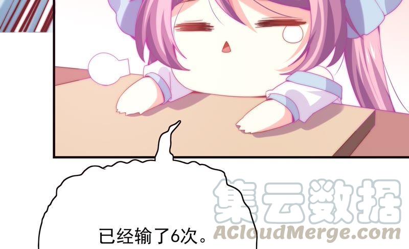 🍔恋爱先知 第159话 将计就计 第13页