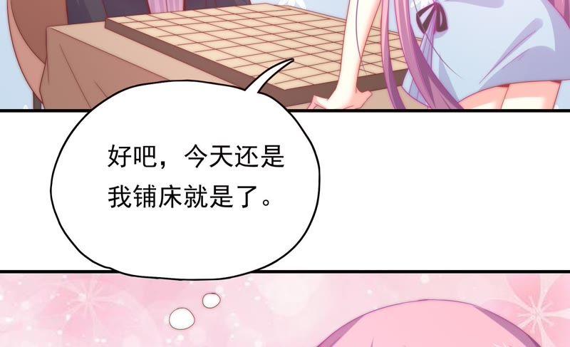 🍔恋爱先知 第159话 将计就计 第16页
