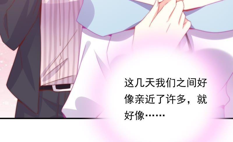 🍔恋爱先知 第159话 将计就计 第18页