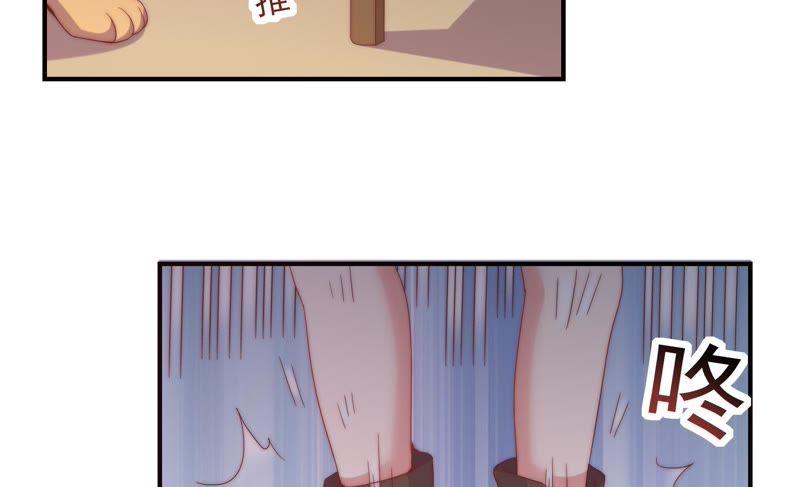 🍔恋爱先知 第159话 将计就计 第26页
