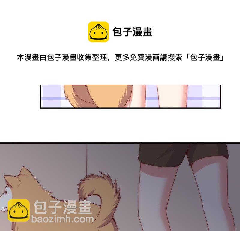 🍔恋爱先知 第159话 将计就计 第30页