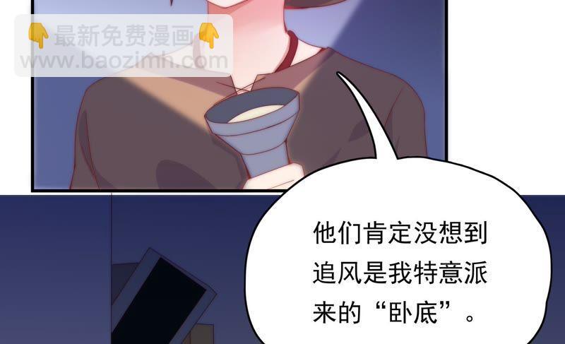 🍔恋爱先知 第159话 将计就计 第34页