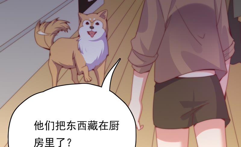 🍔恋爱先知 第159话 将计就计 第36页