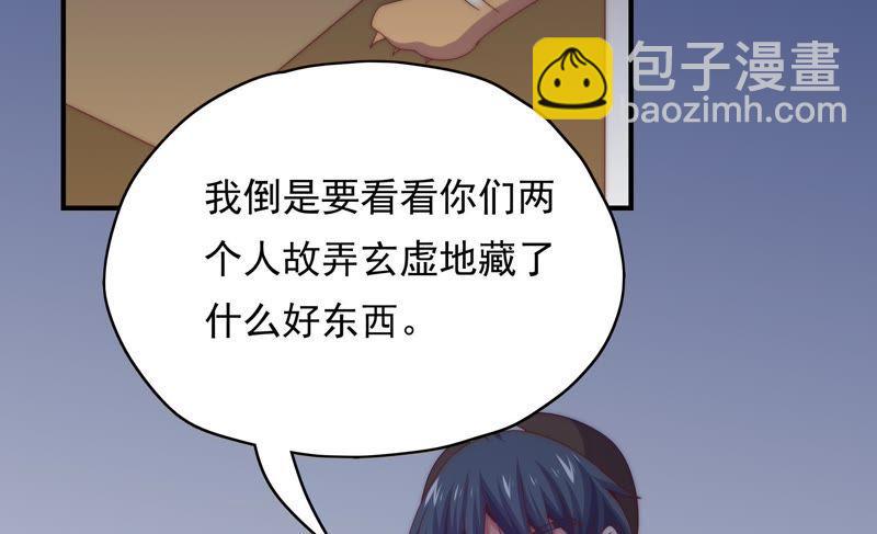 🍔恋爱先知 第159话 将计就计 第39页