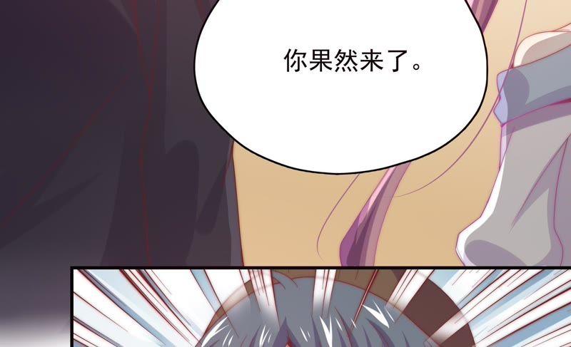 🍔恋爱先知 第159话 将计就计 第47页