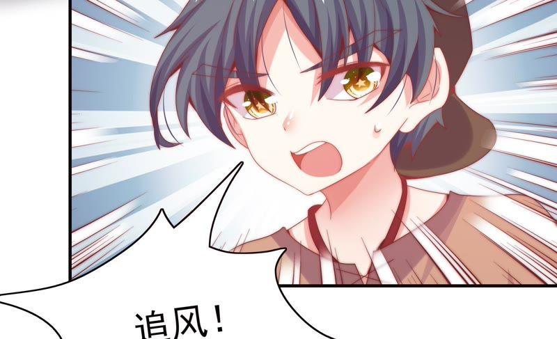🍔恋爱先知 第159话 将计就计 第48页