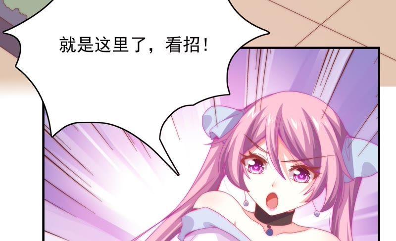 🍔恋爱先知 第159话 将计就计 第7页
