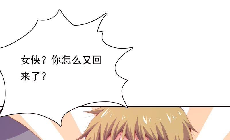 🍔恋爱先知 第161话 触动 第11页
