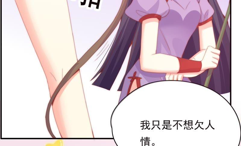 🍔恋爱先知 第161话 触动 第16页