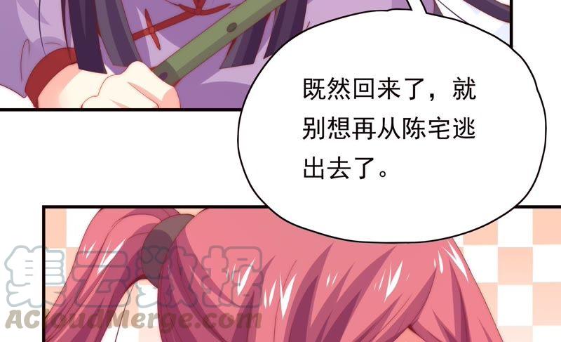 🍔恋爱先知 第161话 触动 第21页