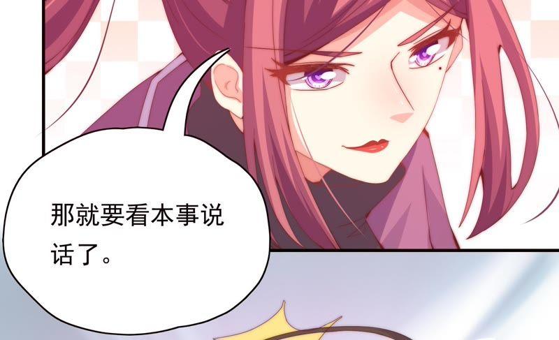 🍔恋爱先知 第161话 触动 第22页