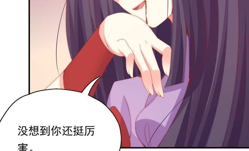 🍔恋爱先知 第161话 触动 第28页