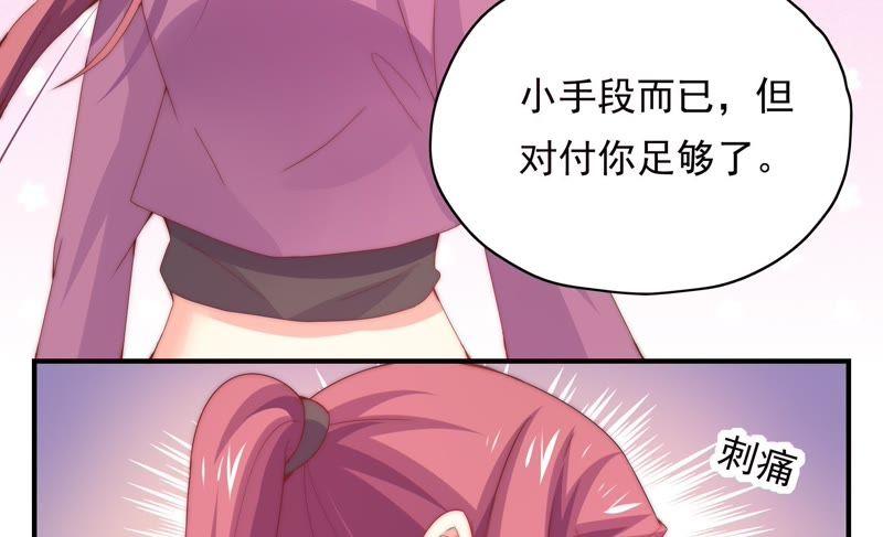🍔恋爱先知 第161话 触动 第31页