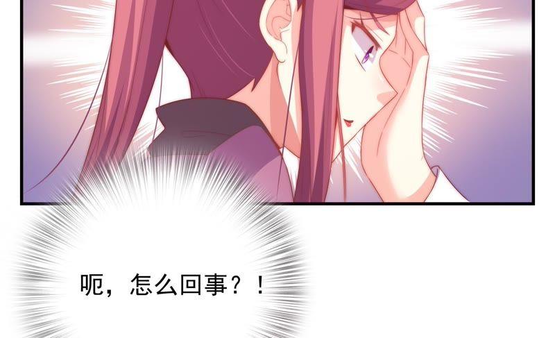 🍔恋爱先知 第161话 触动 第32页