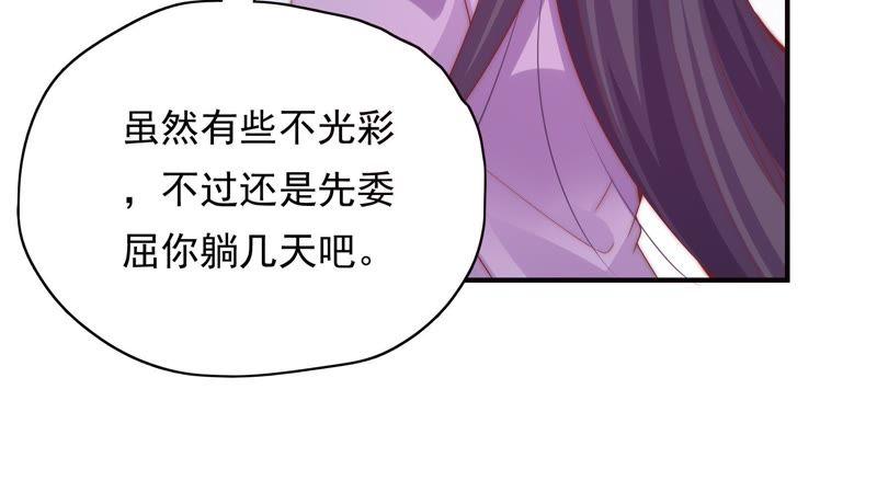 🍔恋爱先知 第161话 触动 第34页