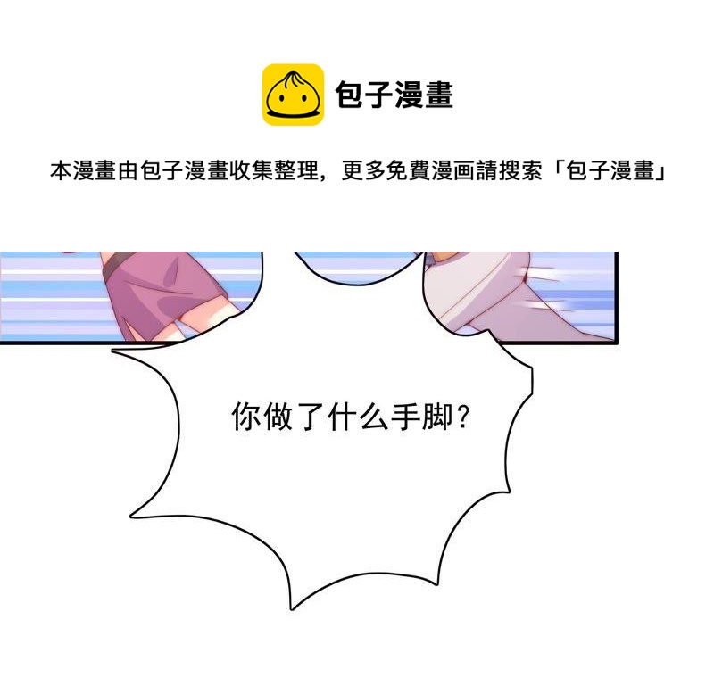 🍔恋爱先知 第161话 触动 第36页