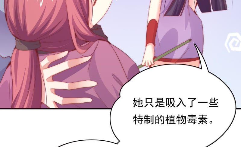 🍔恋爱先知 第161话 触动 第38页