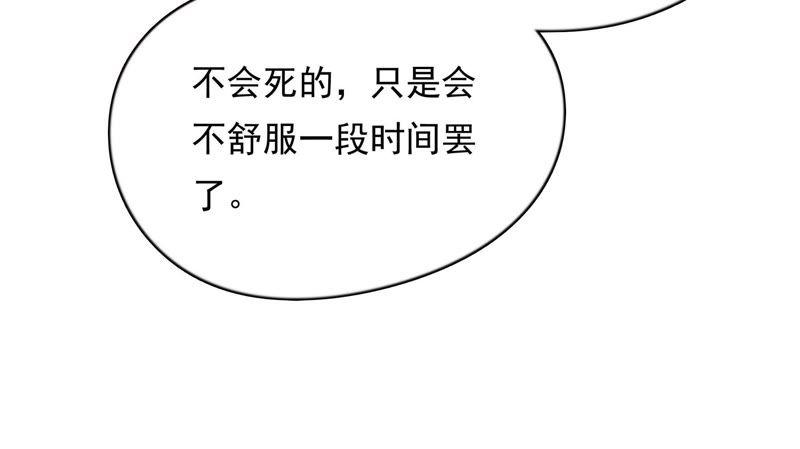 🍔恋爱先知 第161话 触动 第39页